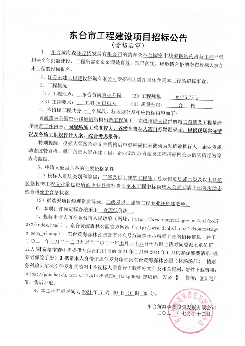 微信图片_20210728102829.png