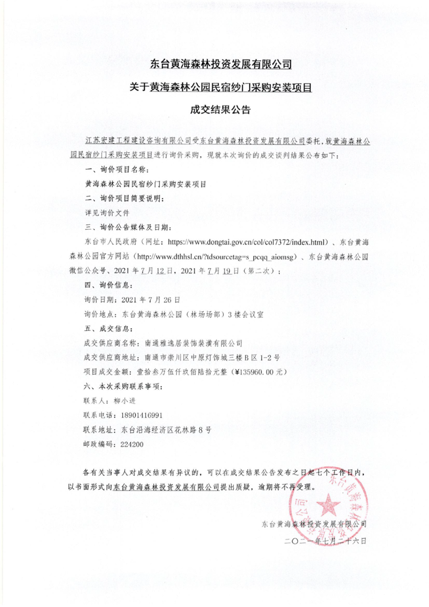 微信图片_20210728102717.png