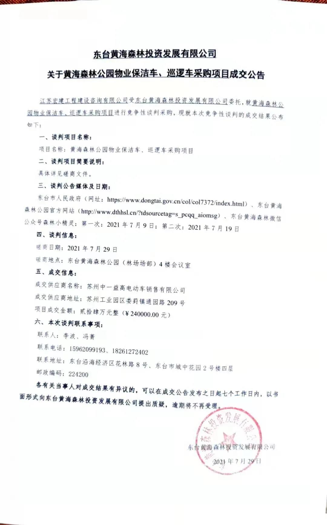 微信图片_20210730082906.jpg