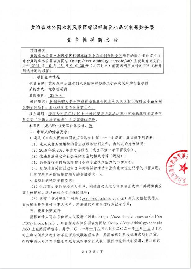 微信图片编辑_20211008165107.jpg