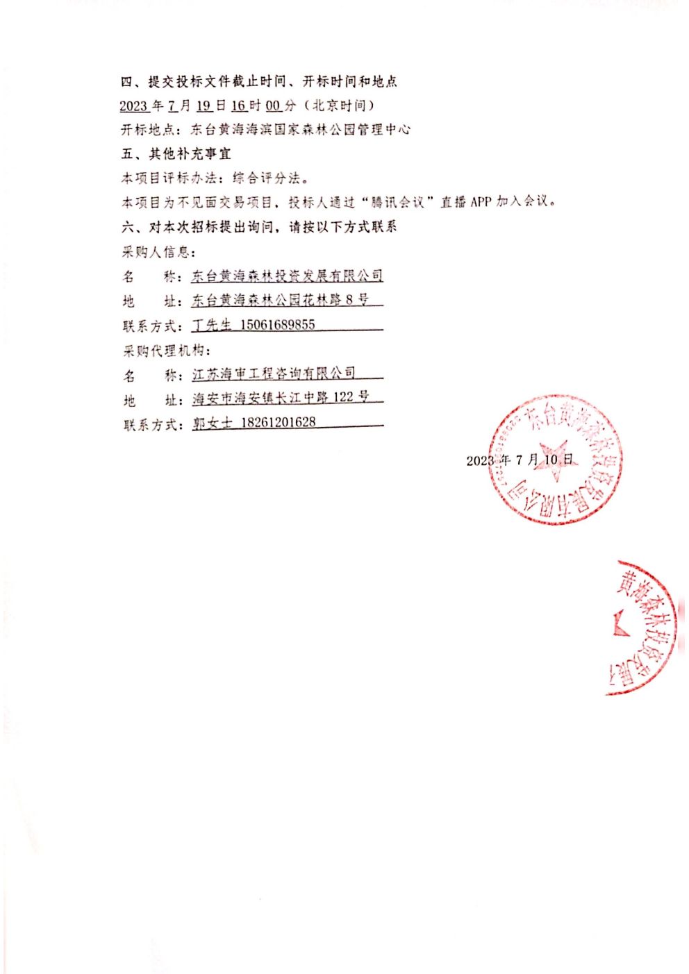 民宿冷水增压_Page2.png