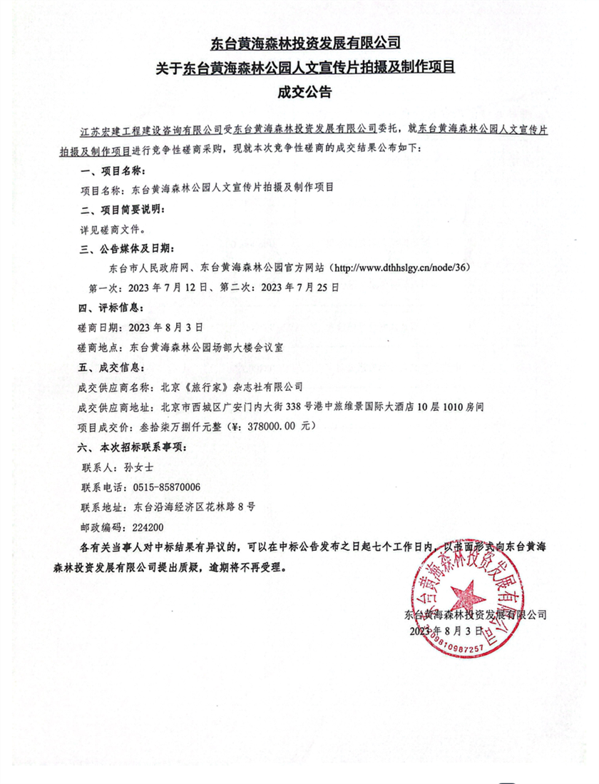 扫描全能王 2023-08-03 15.26_Page3.png