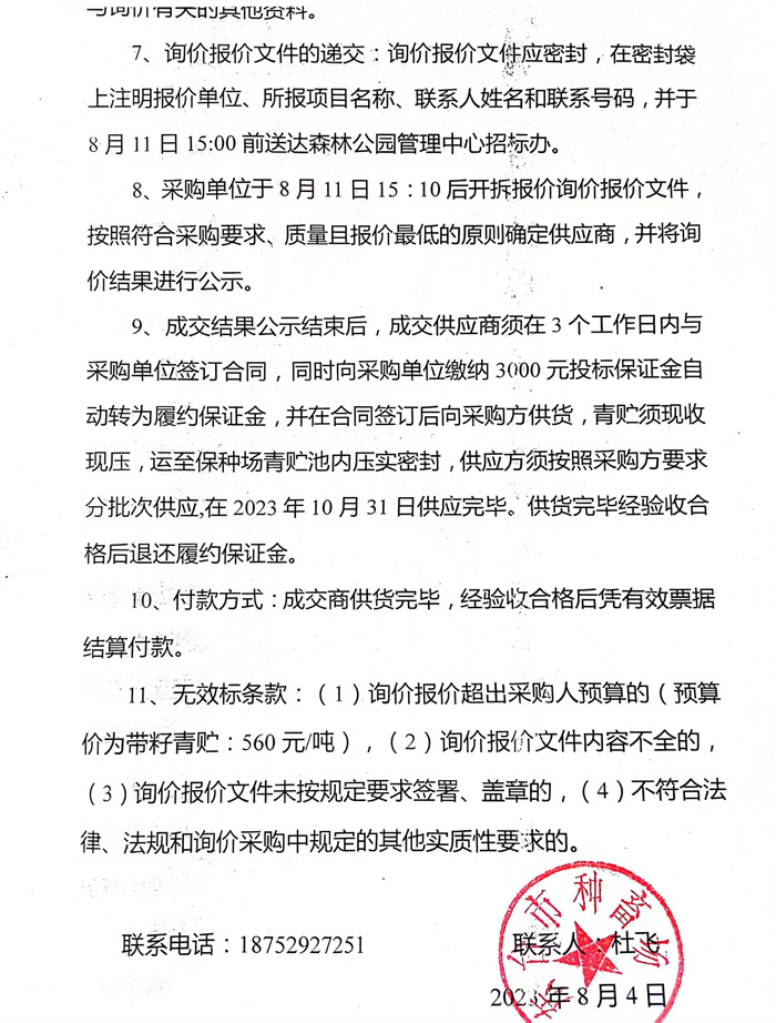 微信图片_20230804110914.jpg