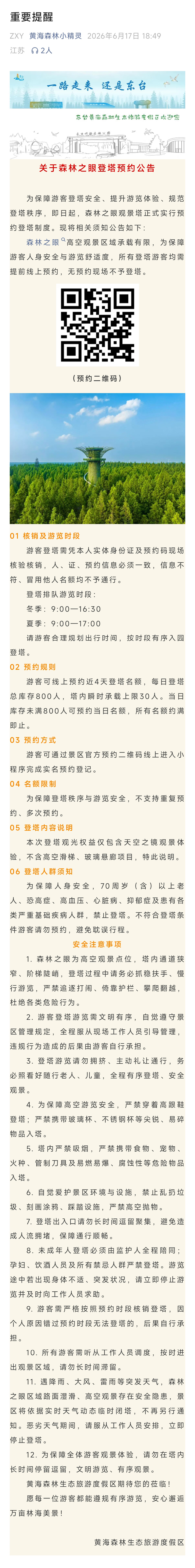 a300cbdd7364b7d65b804b7a1e1086e7 拷贝.jpg